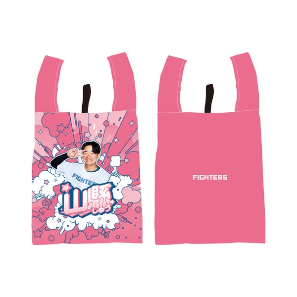 北海道日本ハムファイターズ player color reusable bag 